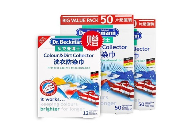 贝克曼博士洗衣片